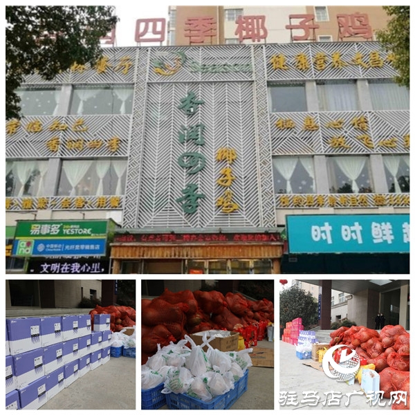 椰子雞餐廳聯(lián)合富潤(rùn)貿(mào)易捐贈(zèng)價(jià)值3萬(wàn)余元物品慰問東高分局一線民警