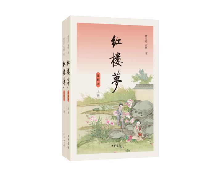 續(xù)書(shū)者是誰(shuí)？哪個(gè)抄本接近原稿？《紅樓夢(mèng)》謎團(tuán)再引關(guān)注