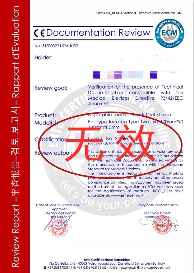 河南省關(guān)于口罩出口歐盟的認證要求來了！ 這類認證證書要認清