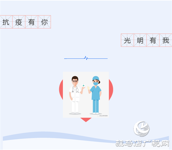 抗疫有你，光明有我，白衣戰(zhàn)士特別關(guān)愛計(jì)劃！