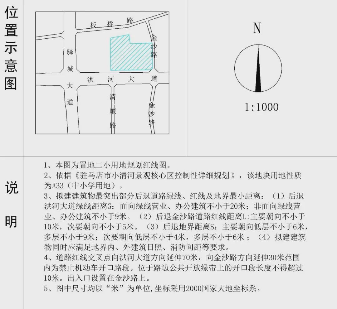 駐馬店實(shí)驗(yàn)小學(xué)再添新校區(qū)！計(jì)劃6月開建！還有兩所小學(xué)選址定了！