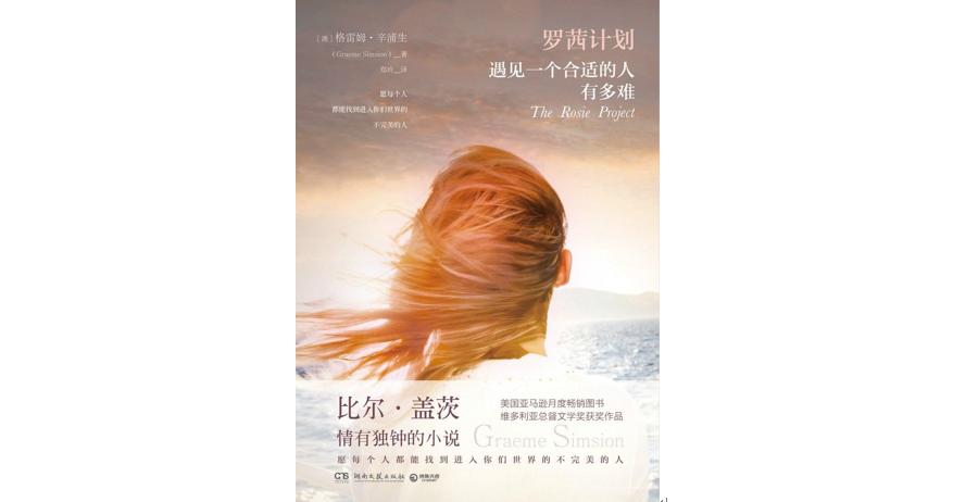  比爾·蓋茨公布夏季書單：“沒(méi)有什么事情比讀書更美好”