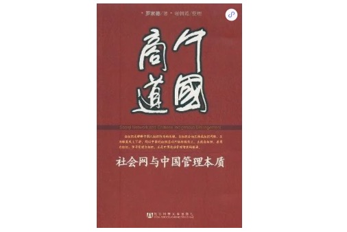 “講關(guān)系”“混圈子”，“圈子文化”為何讓人愛恨交加？