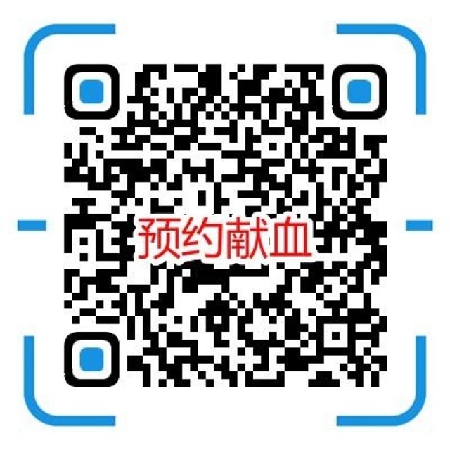 今年世界獻血者日亮點紛呈：  網(wǎng)紅直播和企業(yè)家贊助讓更多人獻出愛心和熱血