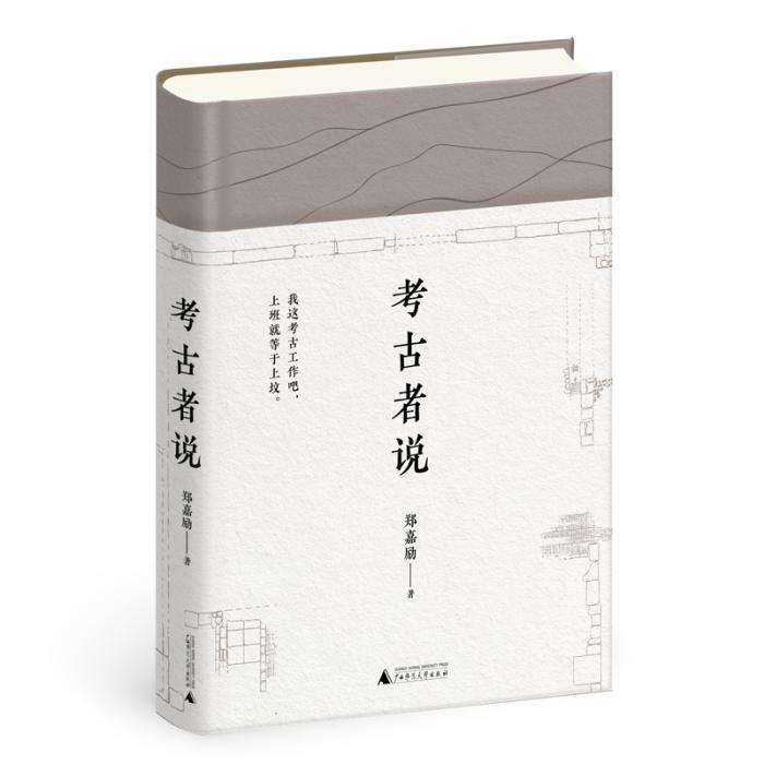 古代廁所啥樣？墓志記錄哪些信息？考古專家揭秘