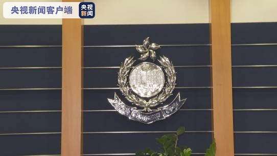 專訪香港警務(wù)處處長鄧炳強(qiáng) 堅(jiān)決支持香港國安法 該法令警隊(duì)執(zhí)法有法可依