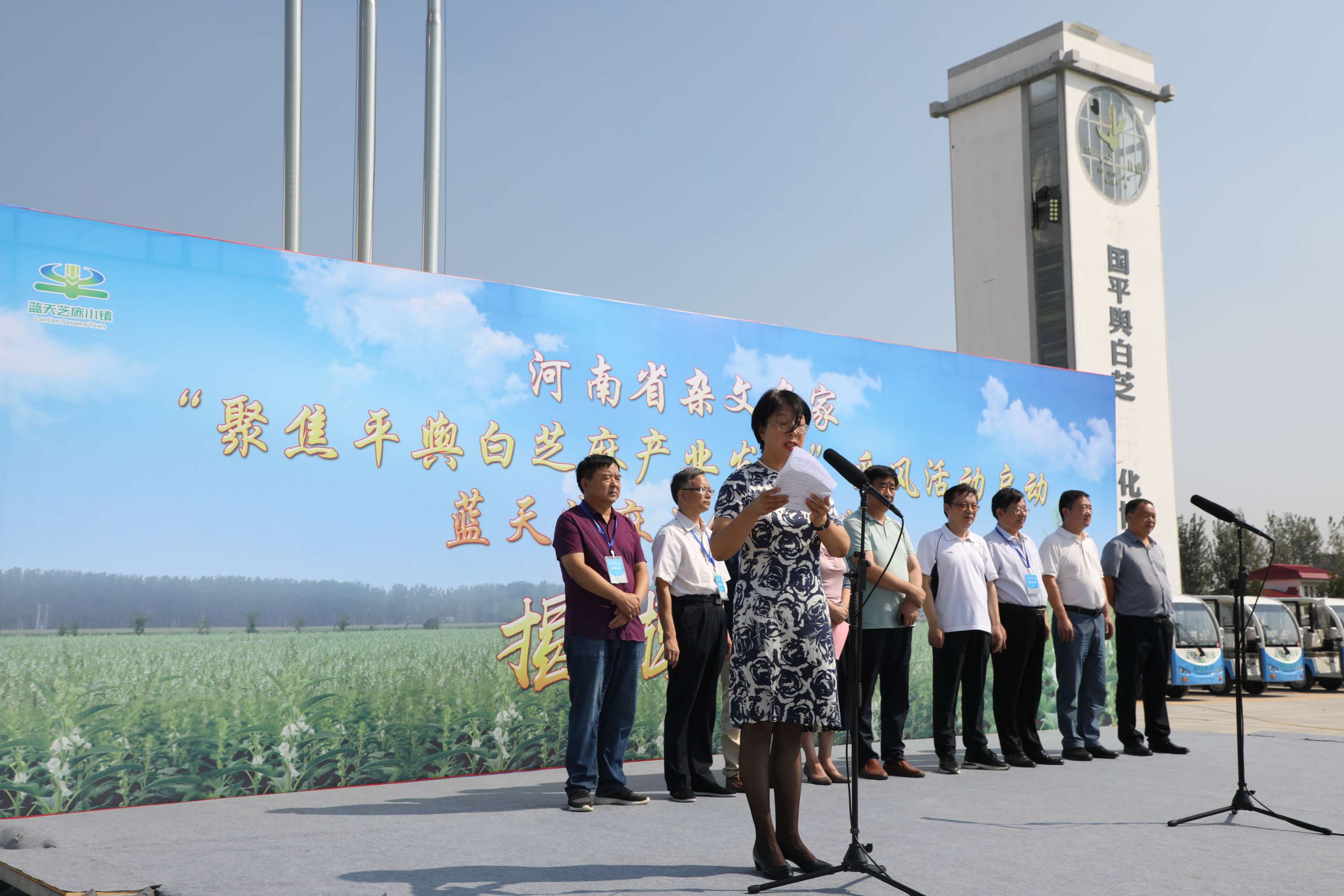 河南省雜文名家“聚焦平輿白芝麻產(chǎn)業(yè)發(fā)展”采風(fēng)活動(dòng)啟動(dòng)暨藍(lán)天芝麻小鎮(zhèn)采風(fēng)基地揭牌儀式舉行