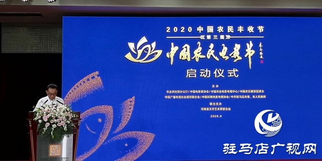  “第三屆中國(guó)農(nóng)民電影節(jié)”晚會(huì)將于10月10日在汝南宿鴨湖畔舉行