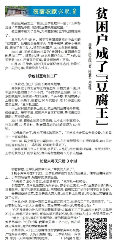 記者怎樣講好中國故事 ——由脫貧攻堅主題報道實踐引發(fā)的思考