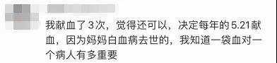 一個(gè)人獻(xiàn)一次血容易，一家人22年獻(xiàn)663次呢？