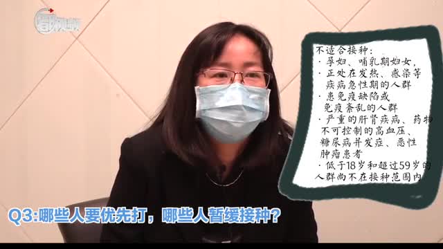 新冠疫苗從研發(fā)到接種 您關(guān)心的問(wèn)題 專家都解答了