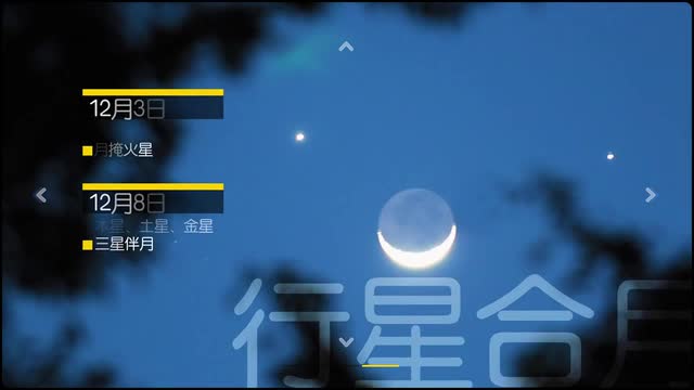 星空有約