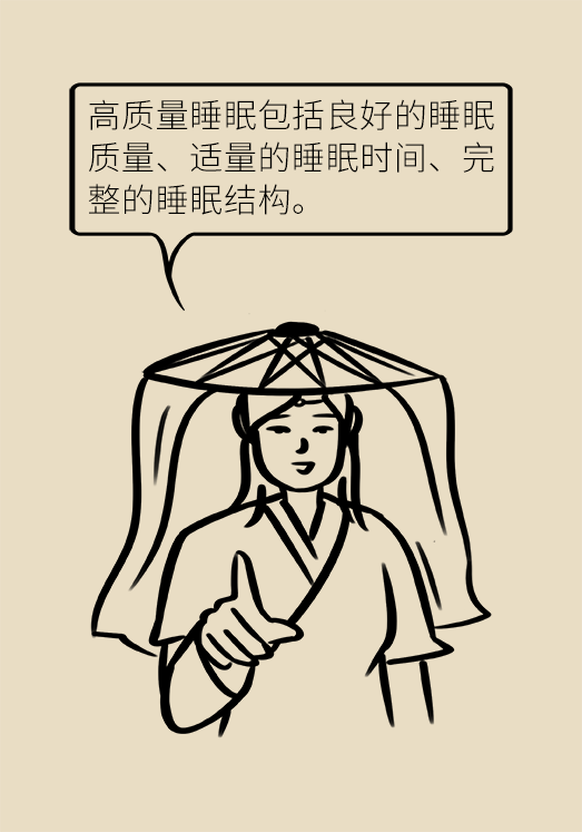 沾枕頭就睡說(shuō)明睡得好？教你幾招擁有好睡眠