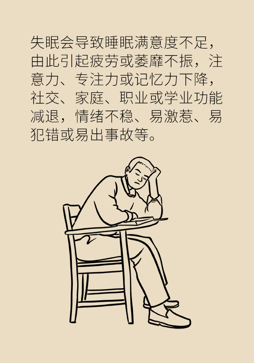 沾枕頭就睡說(shuō)明睡得好？教你幾招擁有好睡眠