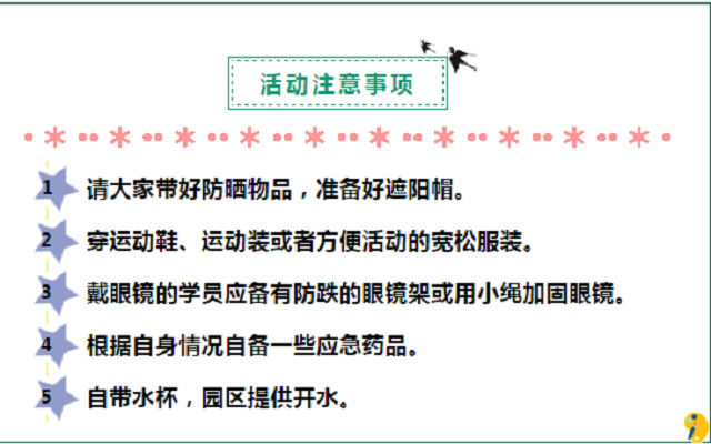 2021親子游開(kāi)始啦！世外桃源教育農(nóng)場(chǎng)的春游，你值得參與！