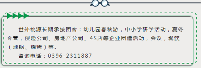 2021親子游開(kāi)始啦！世外桃源教育農(nóng)場(chǎng)的春游，你值得參與！