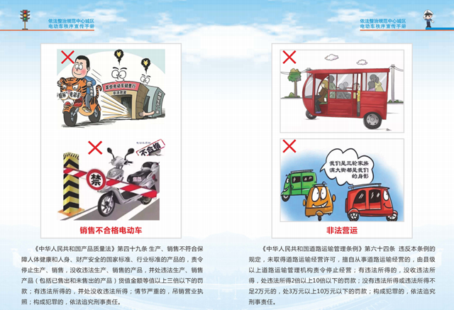 駐馬店：加強(qiáng)電動(dòng)車管理 確保市民出行安全