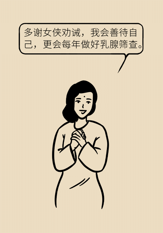 胸小就不會(huì)得乳腺癌嗎？醫(yī)生：患病概率更高