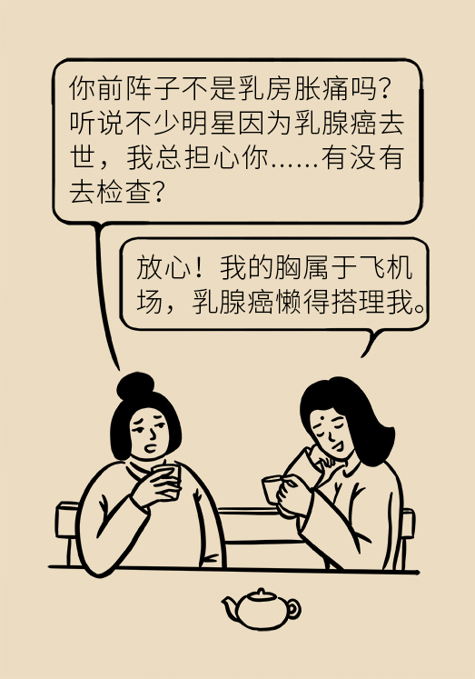 胸小就不會(huì)得乳腺癌嗎？醫(yī)生：患病概率更高