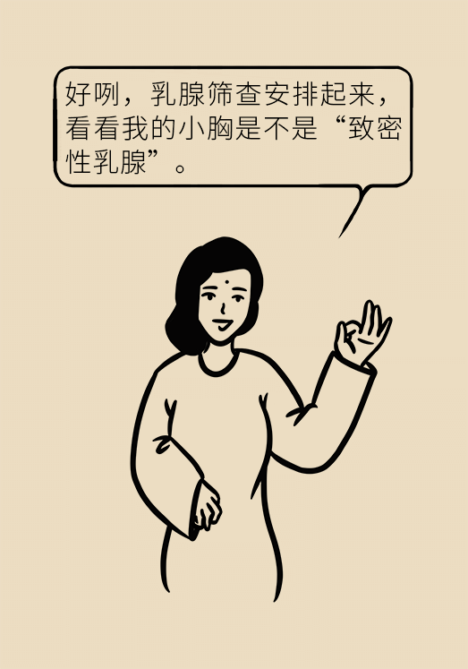 胸小就不會(huì)得乳腺癌嗎？醫(yī)生：患病概率更高