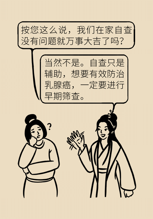 胸小就不會(huì)得乳腺癌嗎？醫(yī)生：患病概率更高