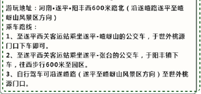 門票免費(fèi)送！清明小假期就來世外桃源親子農(nóng)場(chǎng)！