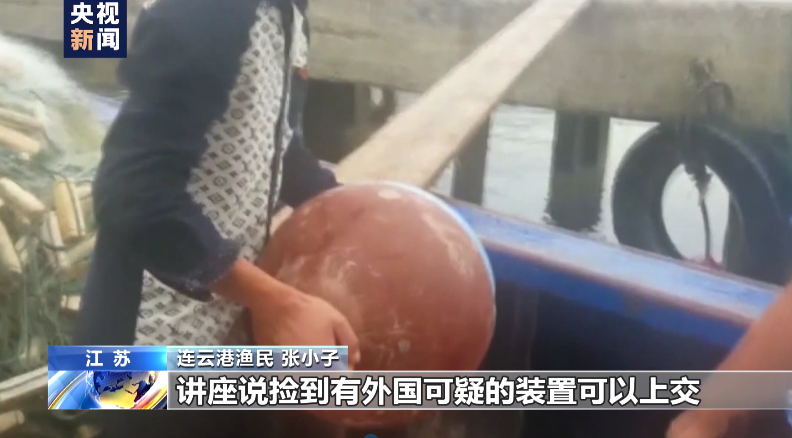 水下有“魚”！漁民打魚撈獲不明物體 竟是境外間諜竊密裝置