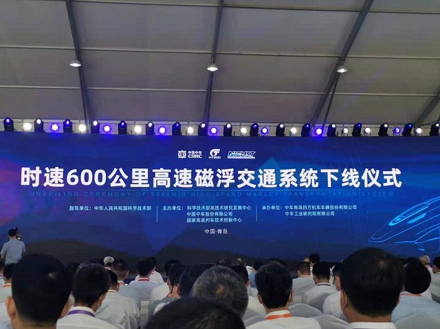 中國速度！時速600公里的高速磁浮正式下線