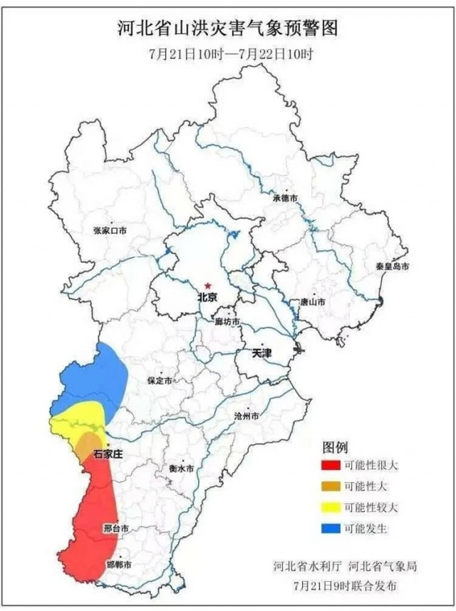 告急！河南新鄉(xiāng)41地遭遇特大暴雨，安陽(yáng)全市公交停運(yùn)