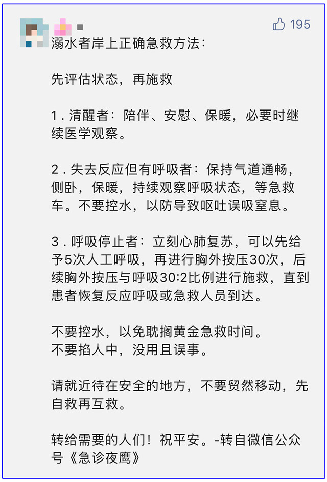 暴雨之下，Ta就是我們的平凡英雄！