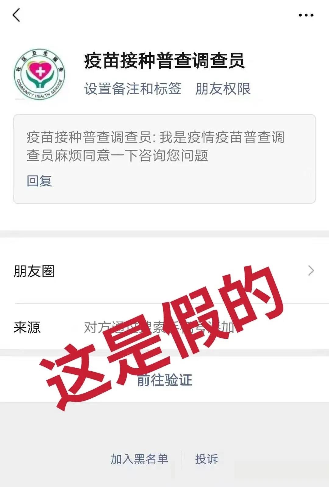 全員核酸檢測(cè)不出報(bào)告？假的！