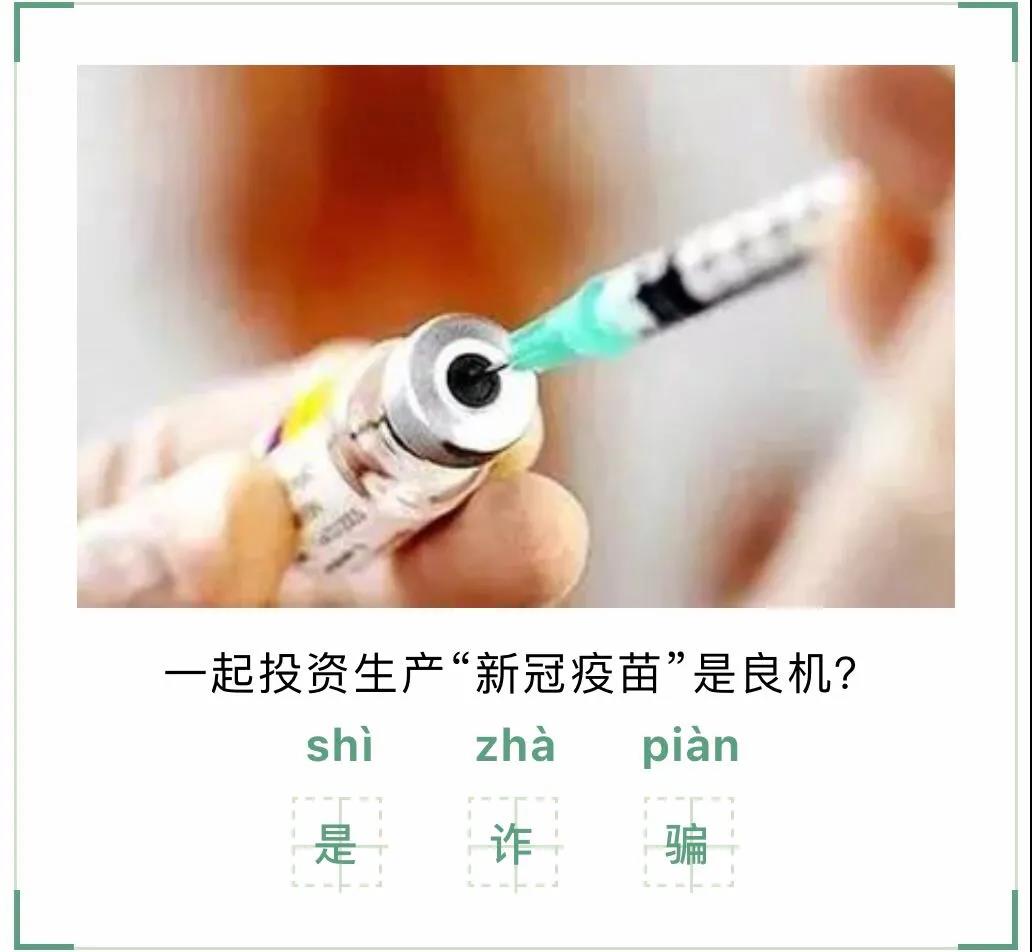 全員核酸檢測(cè)不出報(bào)告？假的！