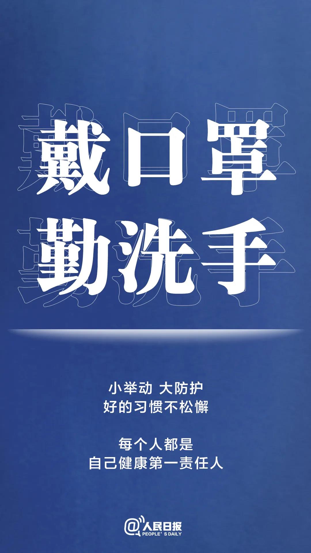 轉(zhuǎn)擴！最新防疫守則，請收好！