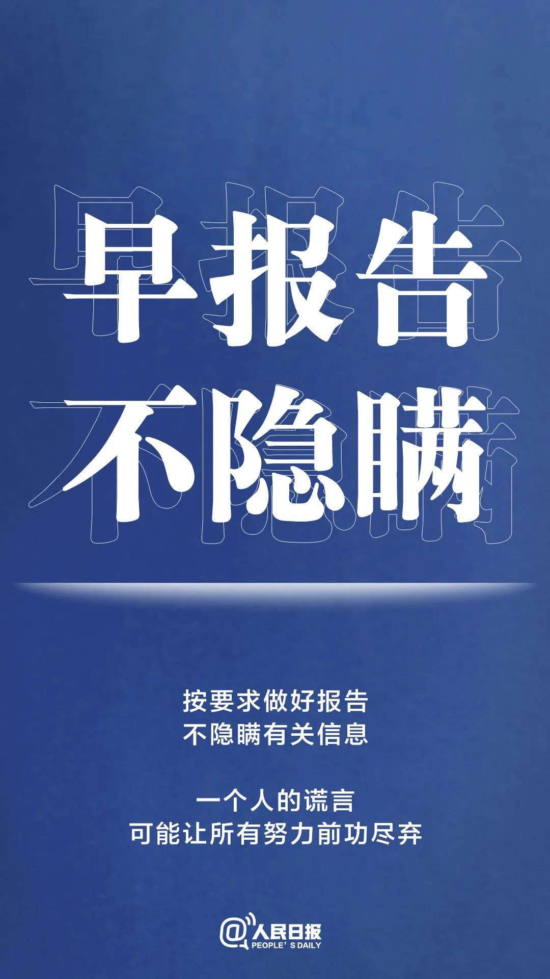 轉(zhuǎn)擴！最新防疫守則，請收好！