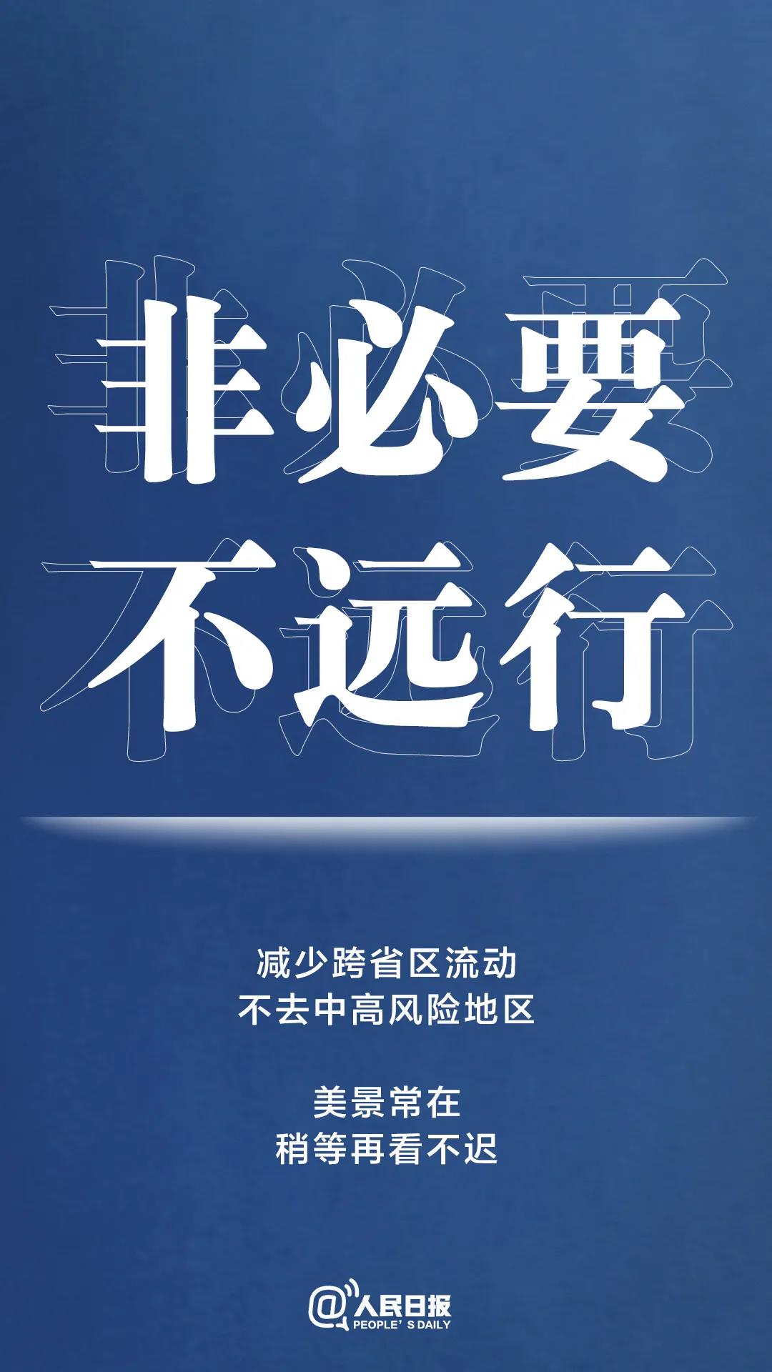 轉(zhuǎn)擴(kuò)！最新防疫守則，請收好！