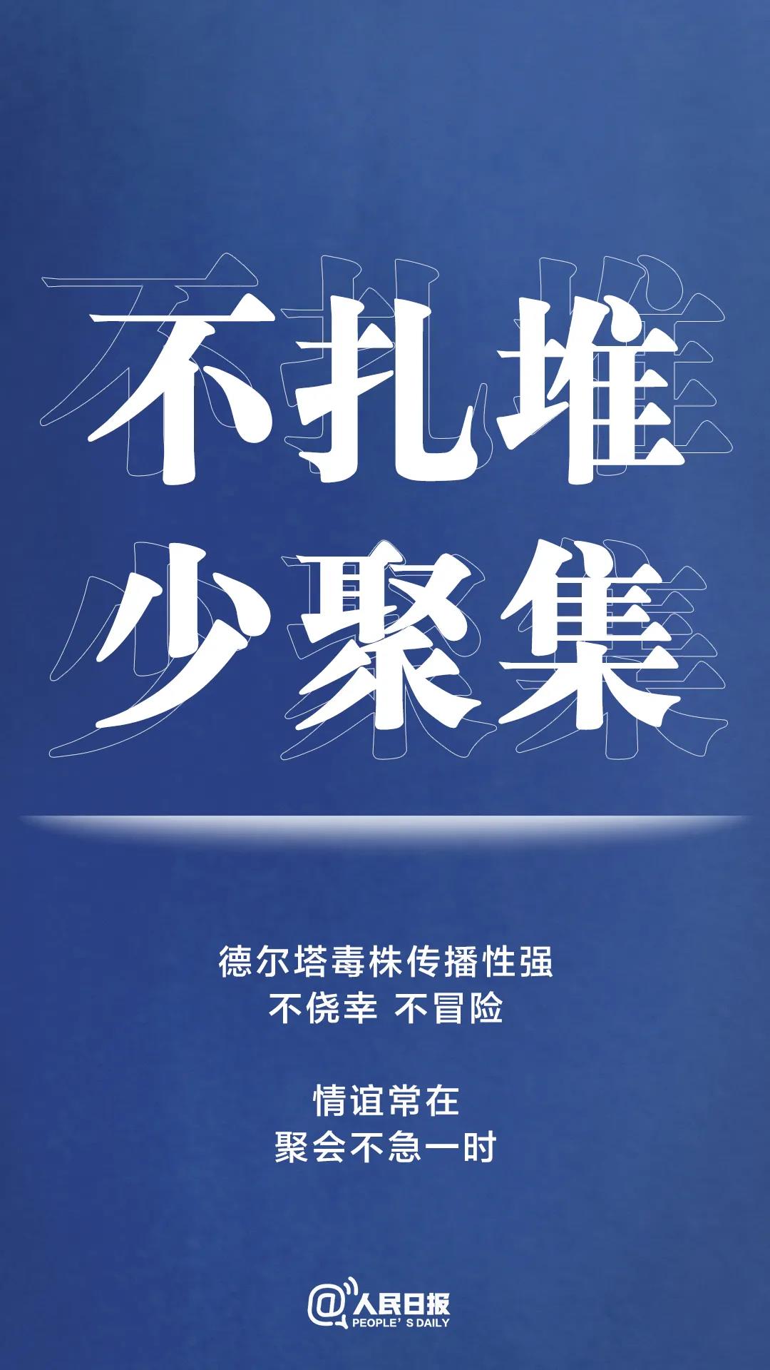 轉(zhuǎn)擴！最新防疫守則，請收好！