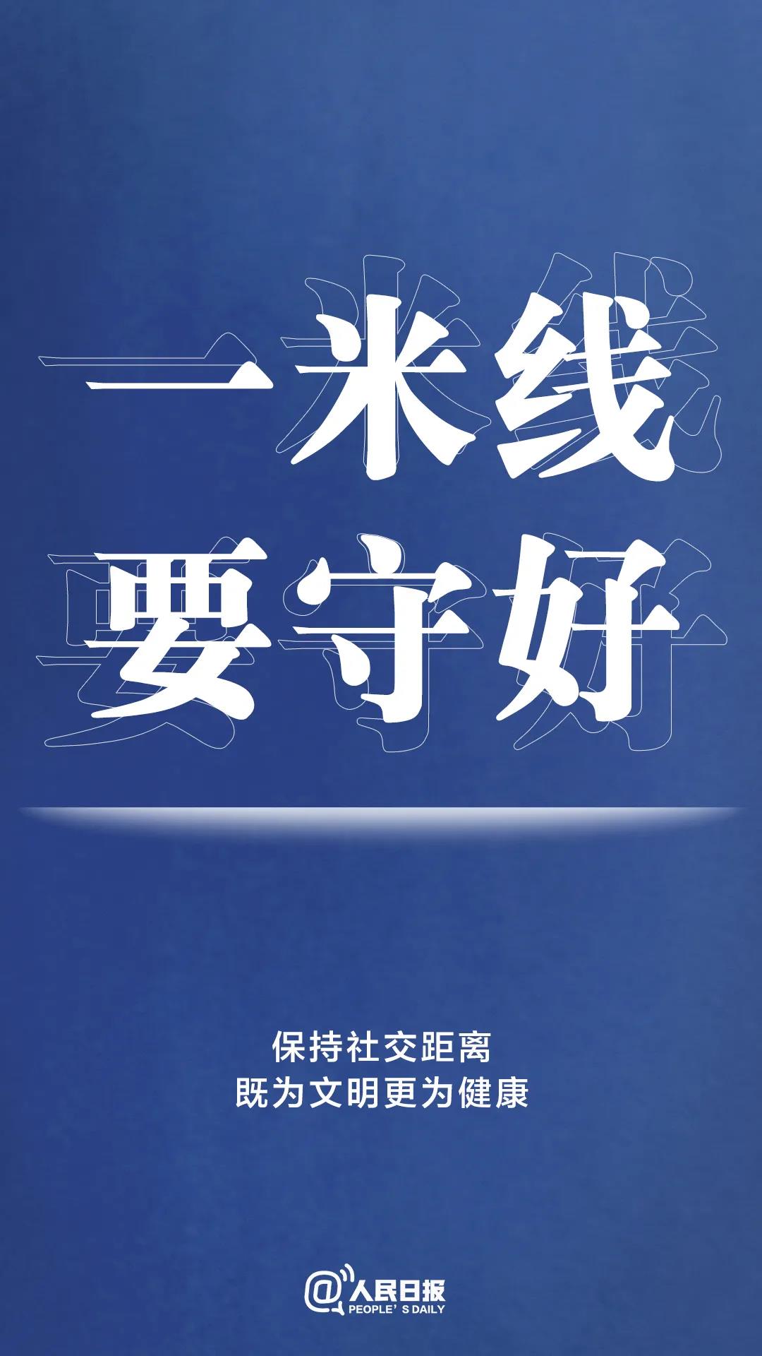 轉(zhuǎn)擴(kuò)！最新防疫守則，請收好！