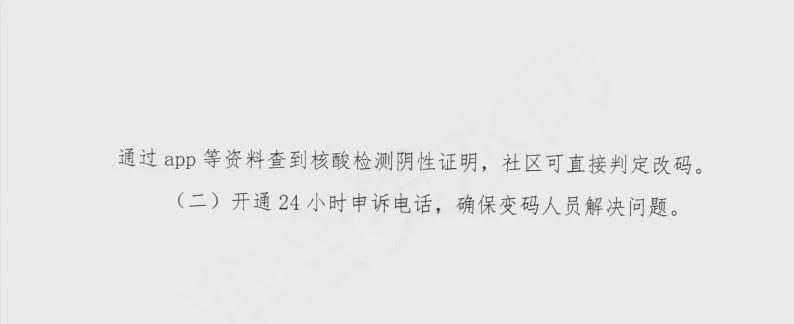 河南新冠疫情指揮部印發(fā)河南省健康碼賦碼規(guī)則的通知