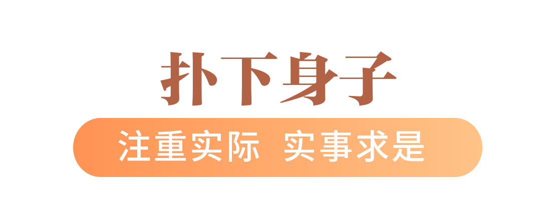 棟梁之才是怎樣煉成的？