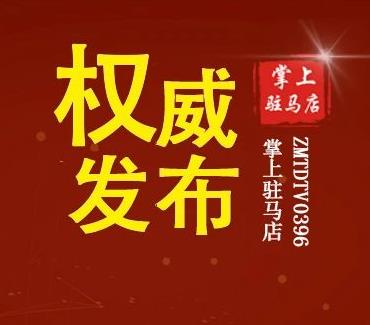 關于王毅等18名同志擬任職的公示！