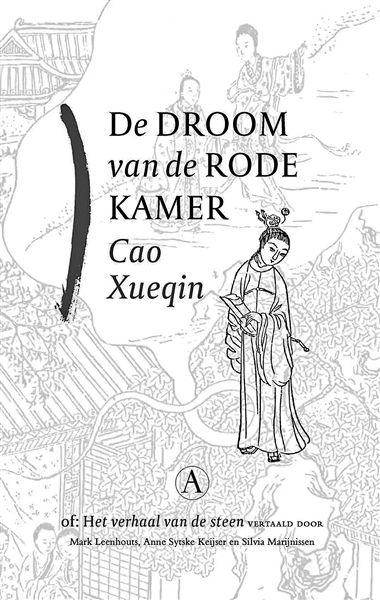 歷時(shí)13年首部荷蘭語(yǔ)《紅樓夢(mèng)》全譯本問(wèn)世