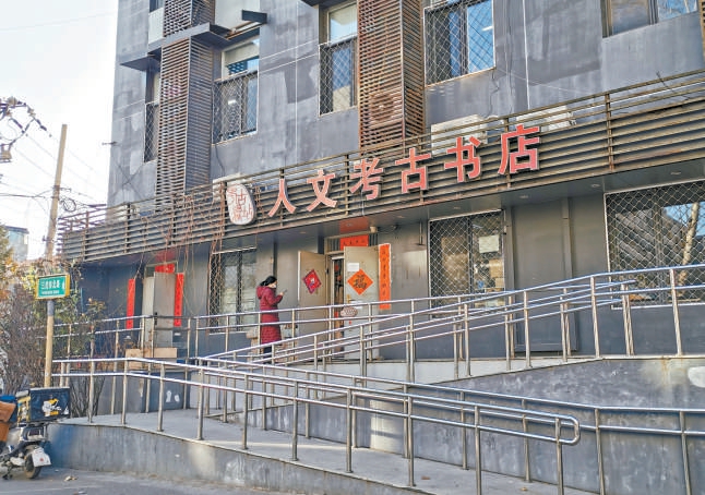 這家人文考古書店靠什么走紅