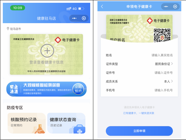今日起，駐馬店市全員可申領(lǐng)“駐馬店健康碼”