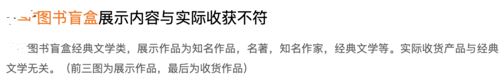 從“拆盲盒”到“1元書”——圖書“花式銷售”是突圍創(chuàng)新還是飲鴆止渴？