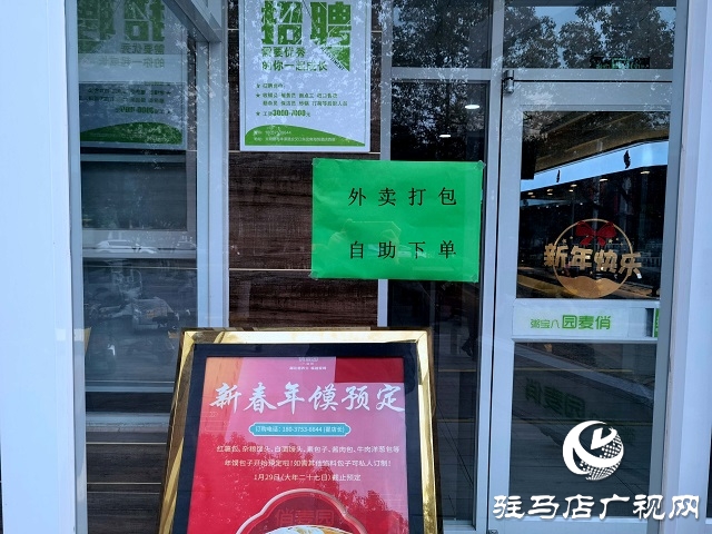 駐馬店：市區(qū)餐飲暫停堂食 市民支持共筑防線