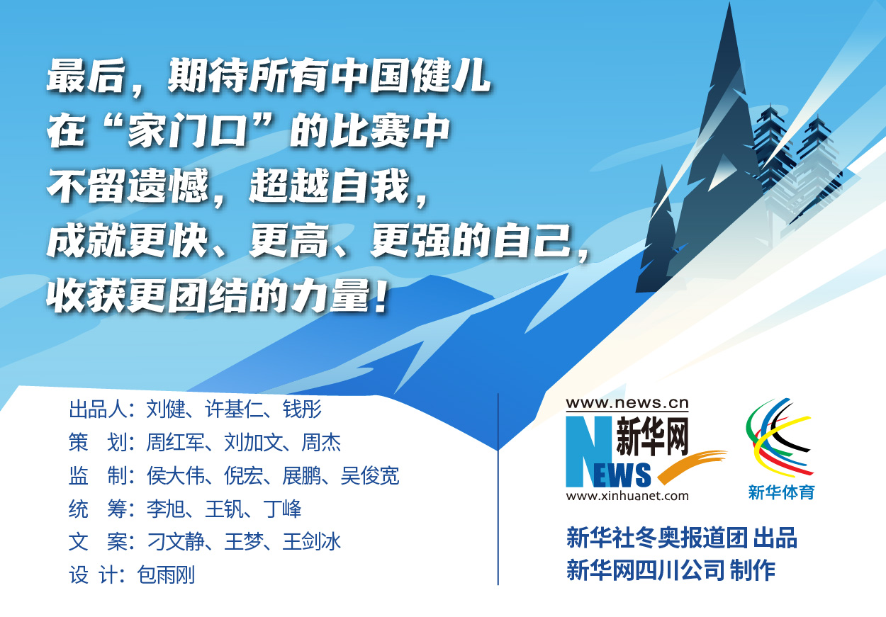 拿走不謝！這份北京冬奧會金牌賽事日歷太贊了