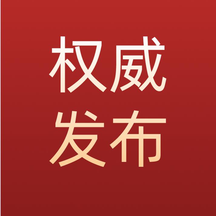 最新！劉先省任黃淮學(xué)院黨委書記、劉彥明任黃淮學(xué)院院長(zhǎng)！還有…