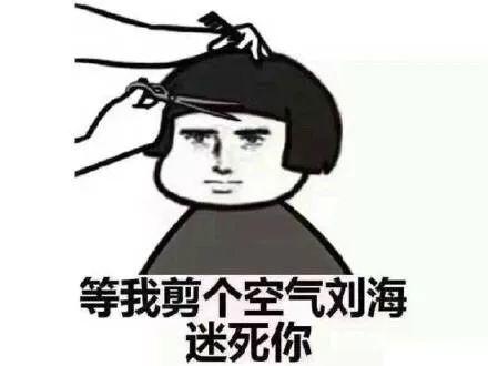 今天，為什么要剪頭發(fā)？