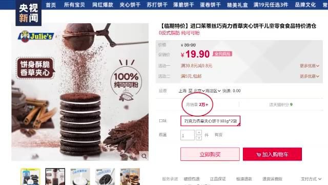 價格便宜 品類豐富……臨期食品可以放心購買嗎？