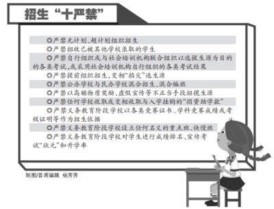 河南發(fā)布2022年義務(wù)教育學(xué)校招生政策，繼續(xù)實行免試入學(xué)